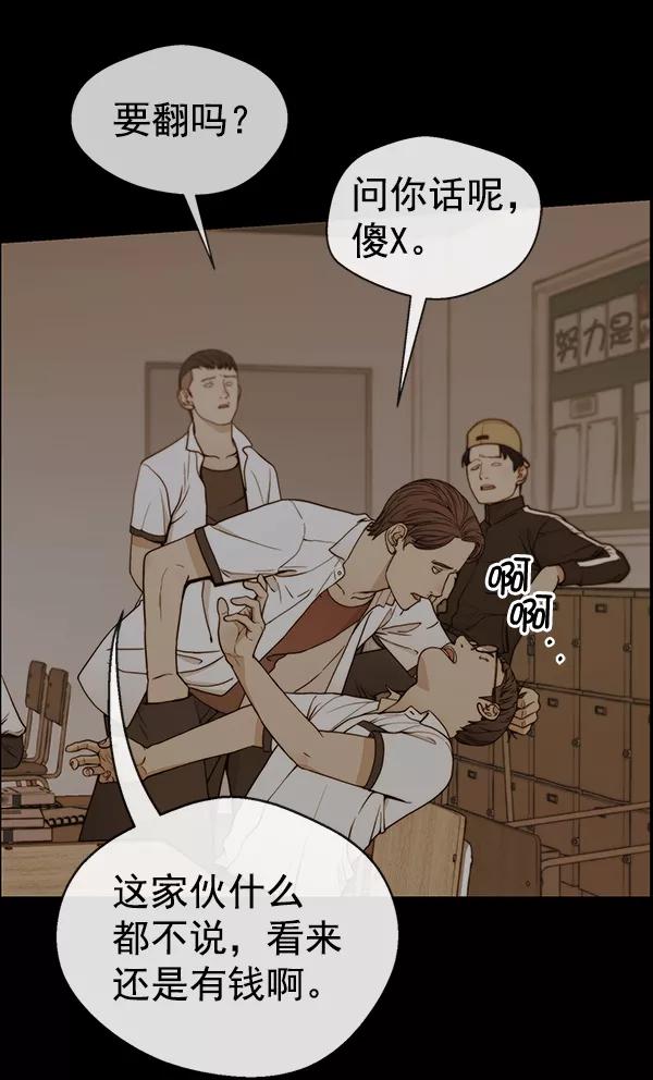 男子汉 - 第83话 - 第20张图