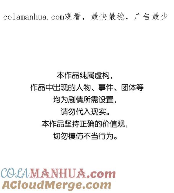 男子汉 - 第83话 - 第1张图