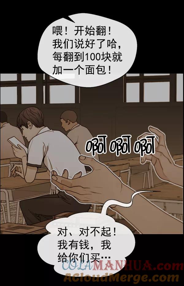 男子汉 - 第83话 - 第21张图