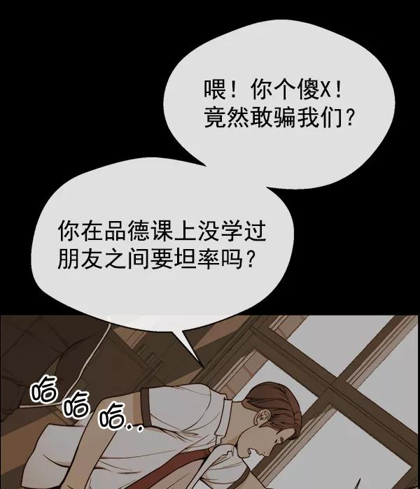 男子汉 - 第83话 - 第23张图