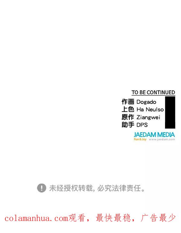 男子汉 - 第83话 - 第119张图