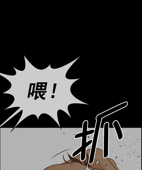 男子汉 - 第83话 - 第16张图