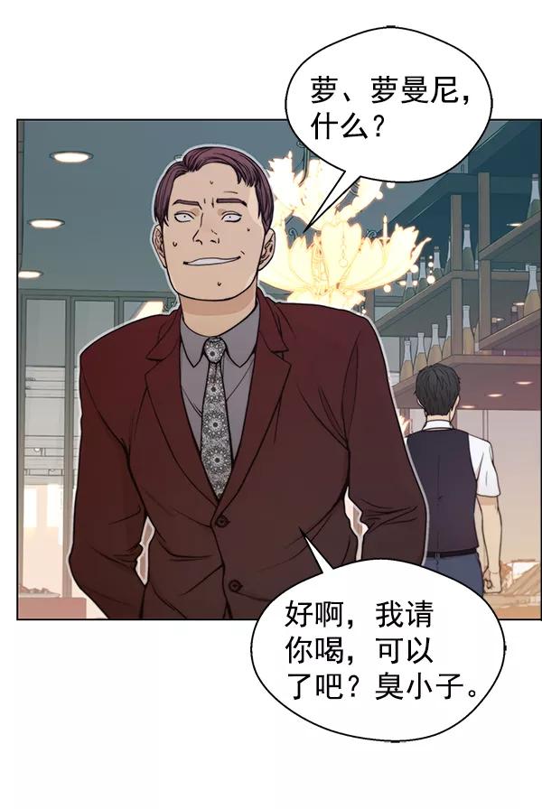 男子汉 - 第83话 - 第111张图