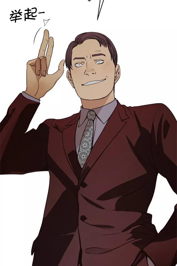 男子汉 - 第83话 - 第92张图