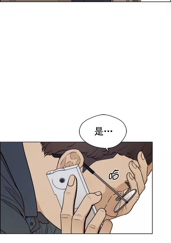 男子汉 - 第83话 - 第4张图