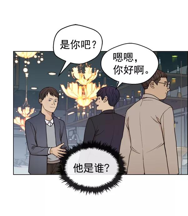 男子汉 - 第83话 - 第58张图