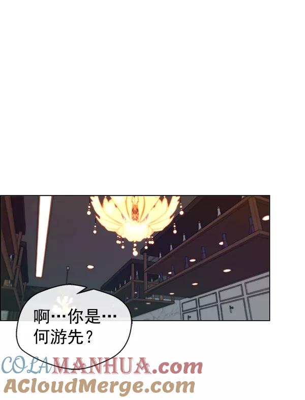男子汉 - 第83话 - 第57张图