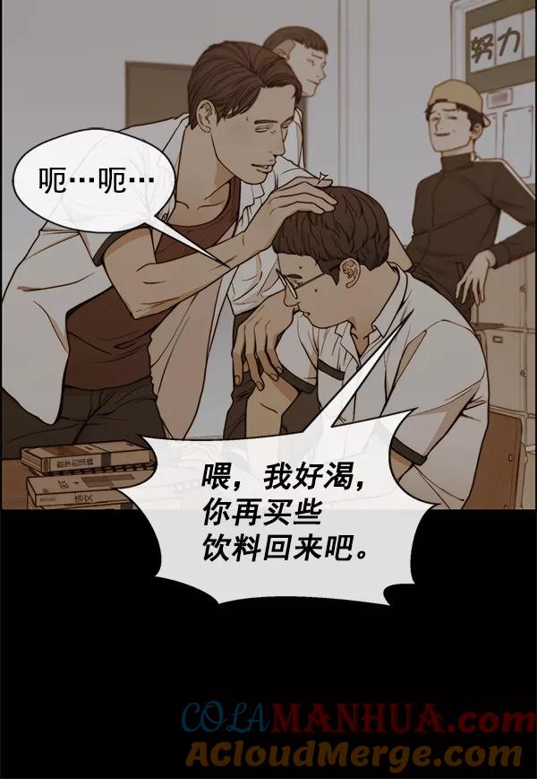 男子汉 - 第83话 - 第13张图