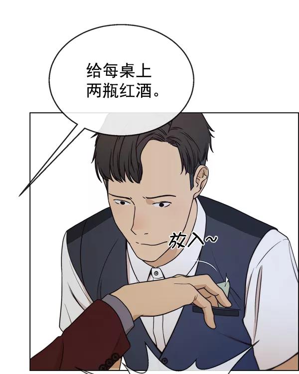 男子汉 - 第83话 - 第99张图