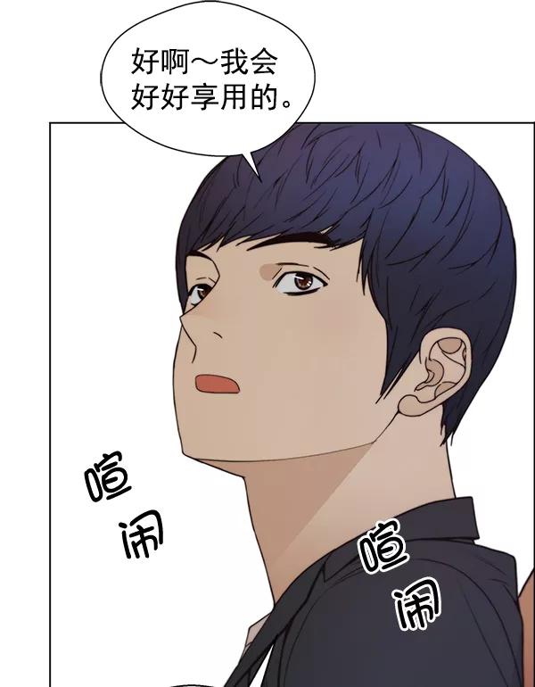 男子汉 - 第83话 - 第112张图