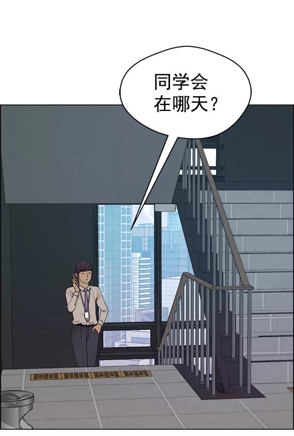 男子汉 - 第83话 - 第38张图