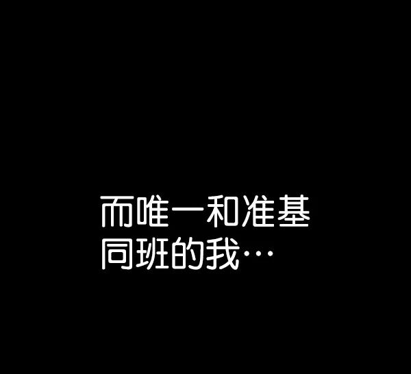 男子汉 - 第83话 - 第22张图