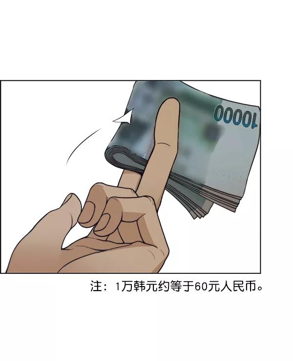 男子汉 - 第83话 - 第98张图