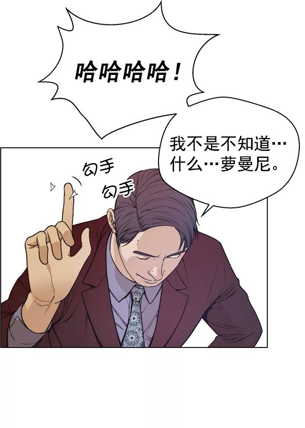 男子汉 - 第84话 - 第6张图