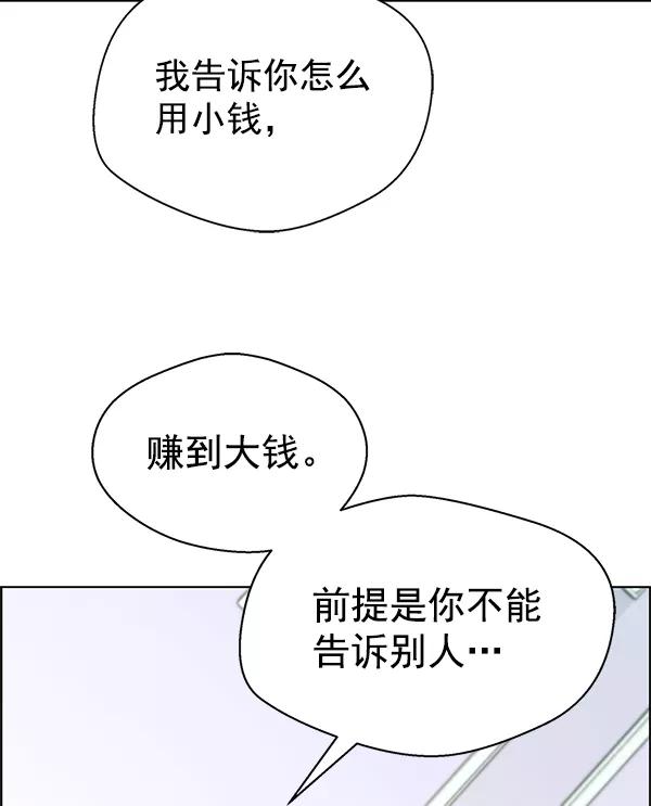 男子汉 - 第84话 - 第60张图