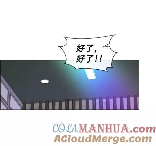 男子汉 - 第84话 - 第13张图