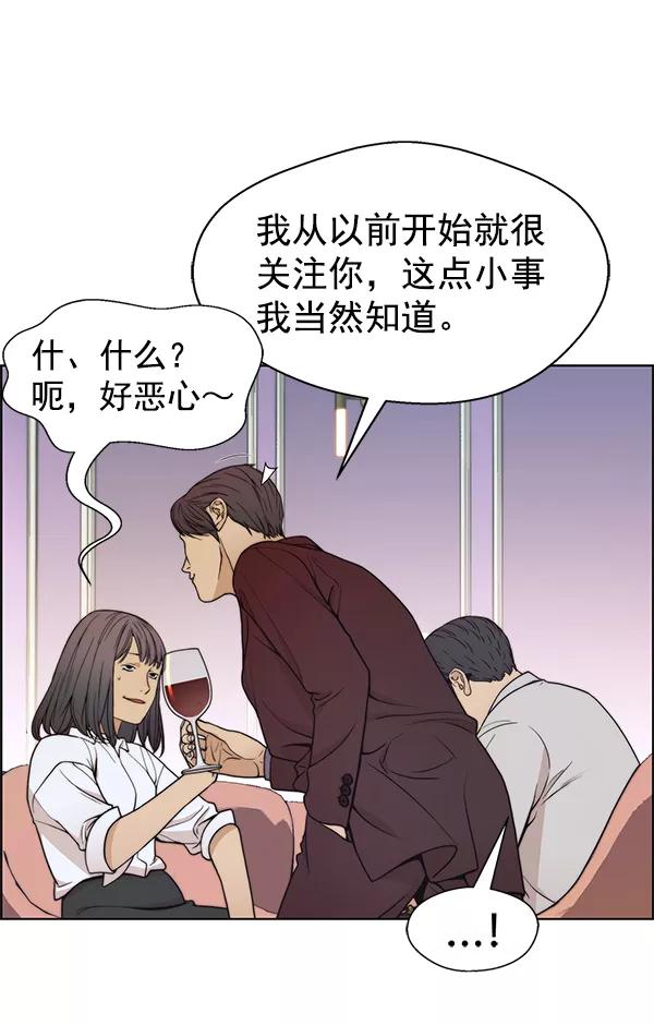 男子汉 - 第84话 - 第35张图