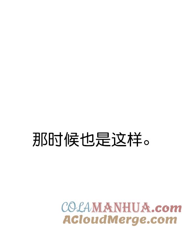 男子汉 - 第84话 - 第97张图