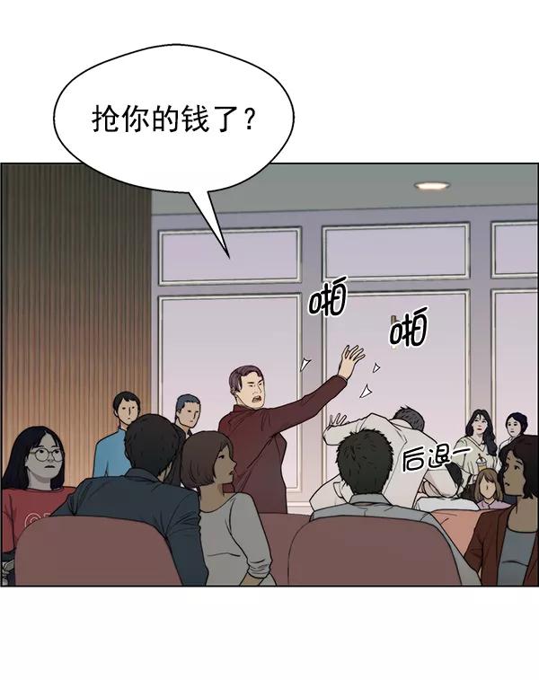 男子汉 - 第84话 - 第91张图