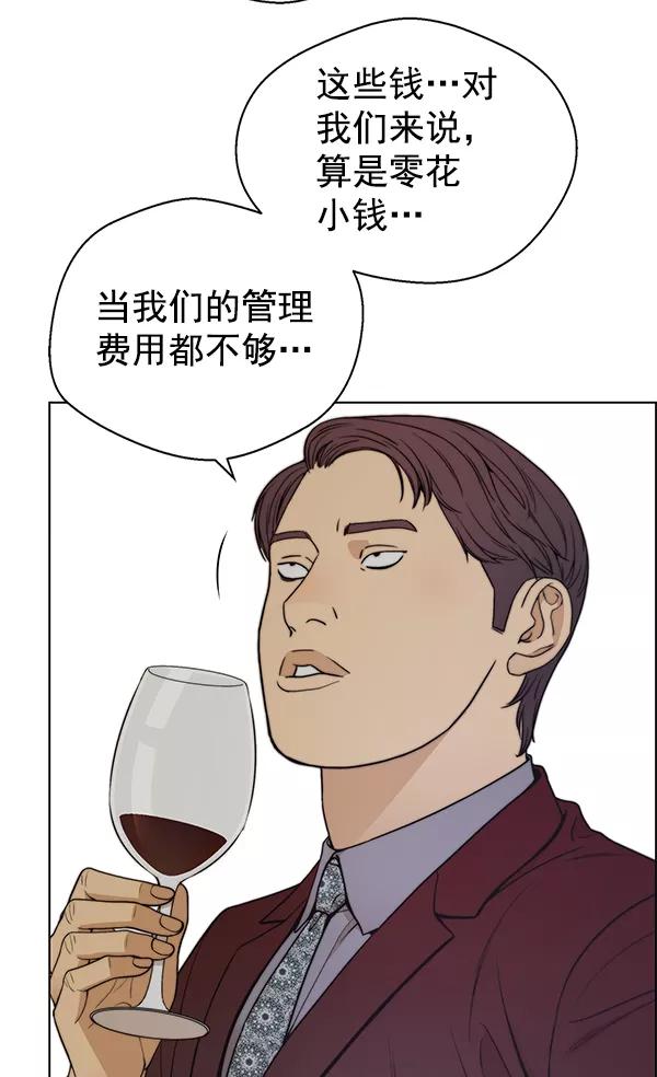 男子汉 - 第84话 - 第20张图