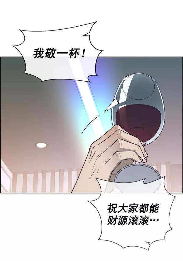 男子汉 - 第84话 - 第14张图