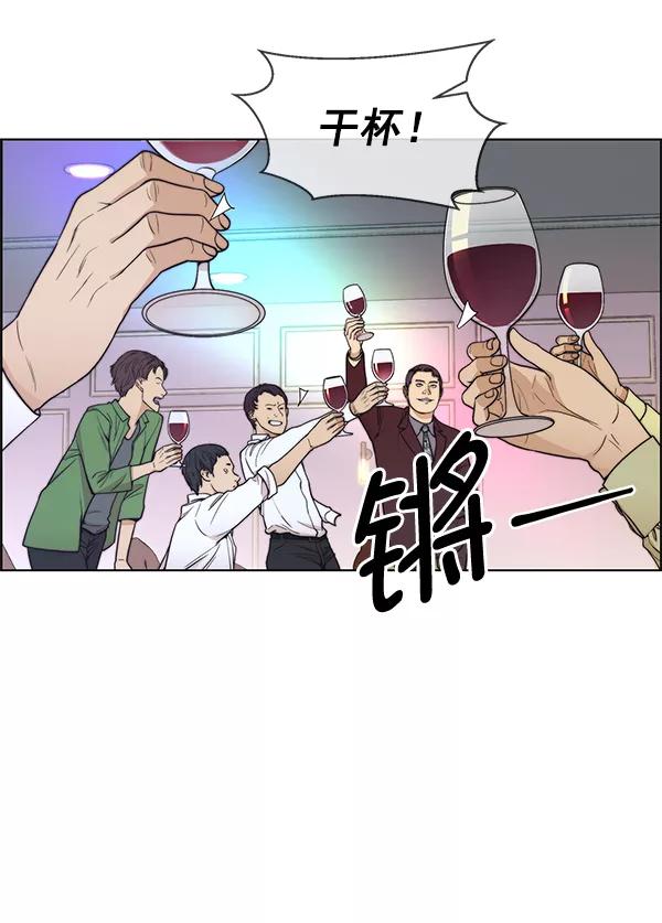 男子汉 - 第84话 - 第15张图