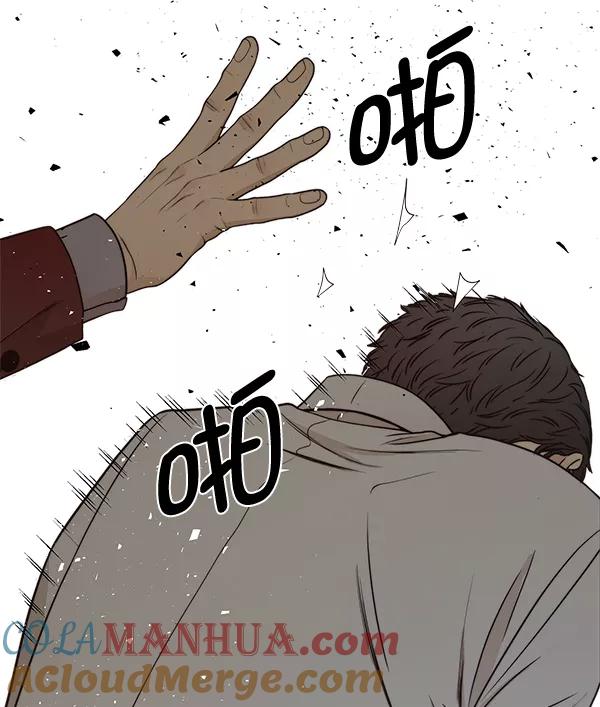 男子汉 - 第84话 - 第101张图