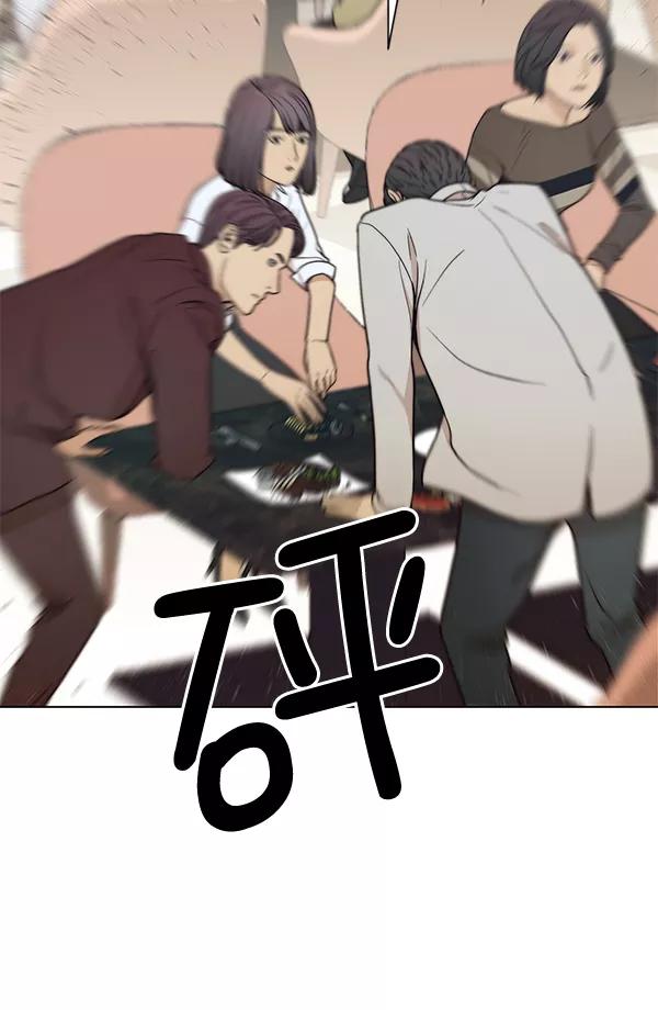 男子汉 - 第84话 - 第74张图