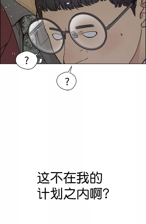 男子汉 - 第84话 - 第122张图