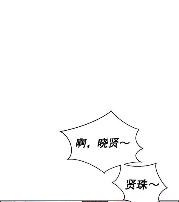 男子汉 - 第84话 - 第31张图