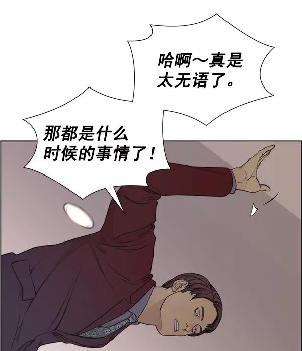 男子汉 - 第84话 - 第106张图