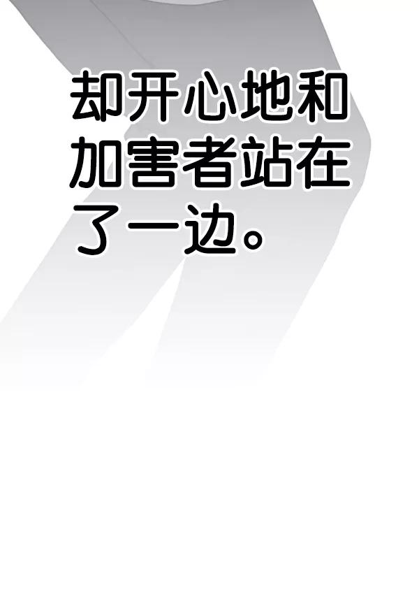 男子汉 - 第84话 - 第103张图