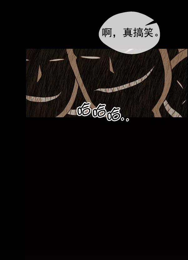 男子汉 - 第84话 - 第67张图