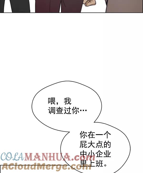 男子汉 - 第84话 - 第81张图