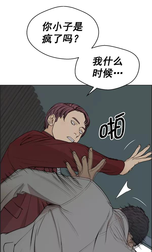 男子汉 - 第84话 - 第88张图