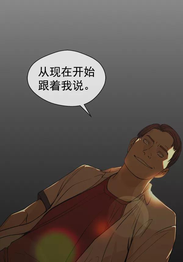 男子汉 - 第84话 - 第63张图