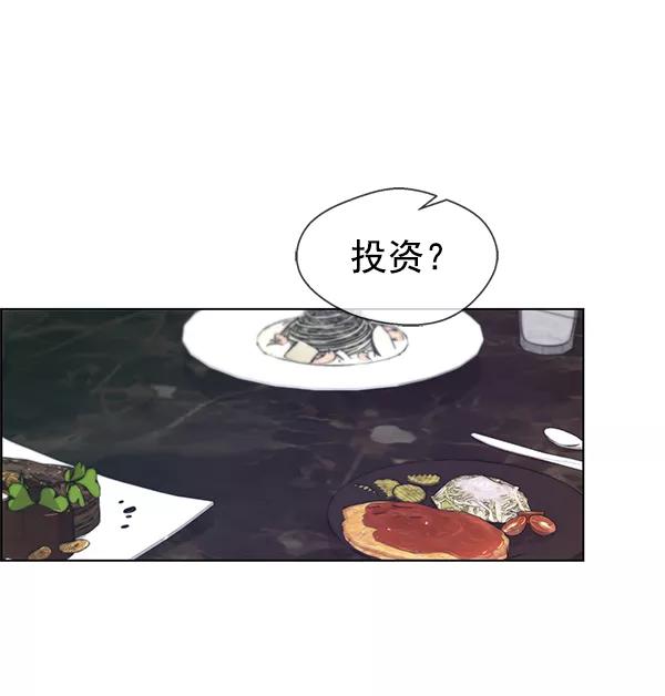 男子汉 - 第84话 - 第39张图