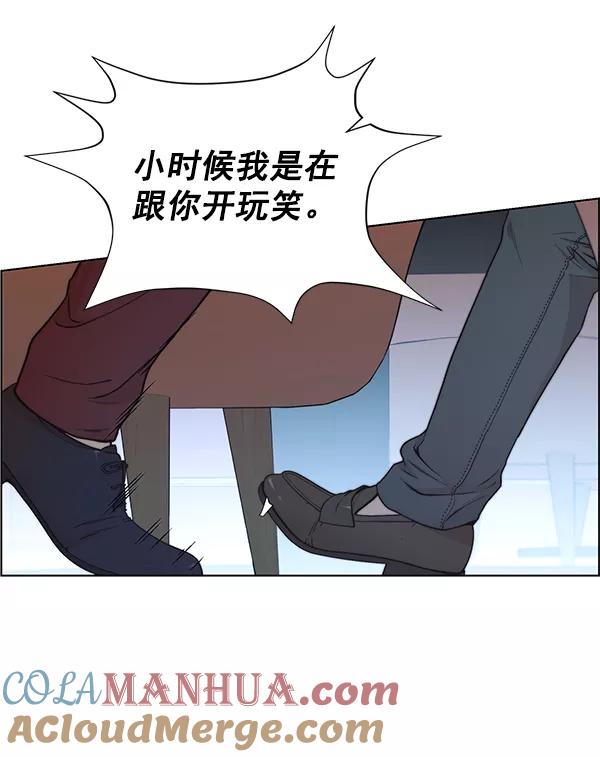 男子汉 - 第84话 - 第109张图