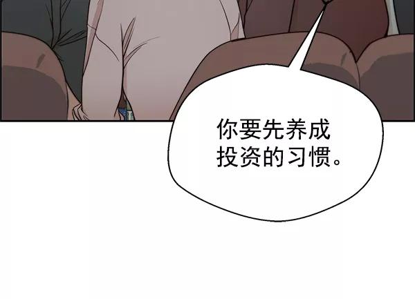 男子汉 - 第84话 - 第44张图
