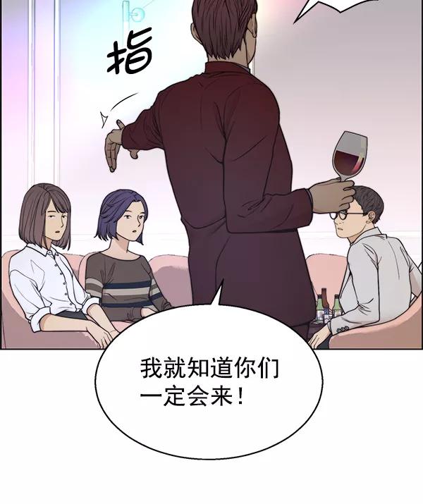 男子汉 - 第84话 - 第32张图