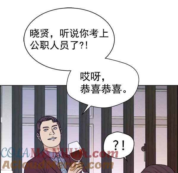 男子汉 - 第84话 - 第33张图