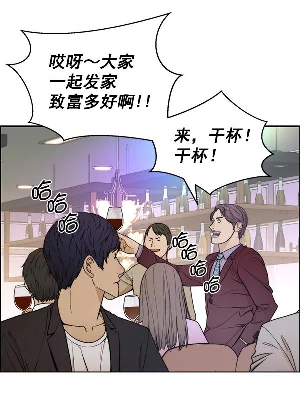 男子汉 - 第84话 - 第23张图