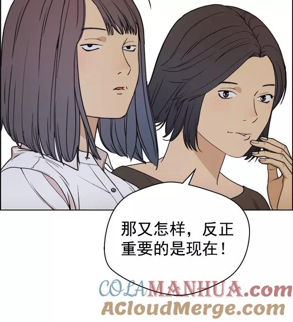 男子汉 - 第84话 - 第29张图