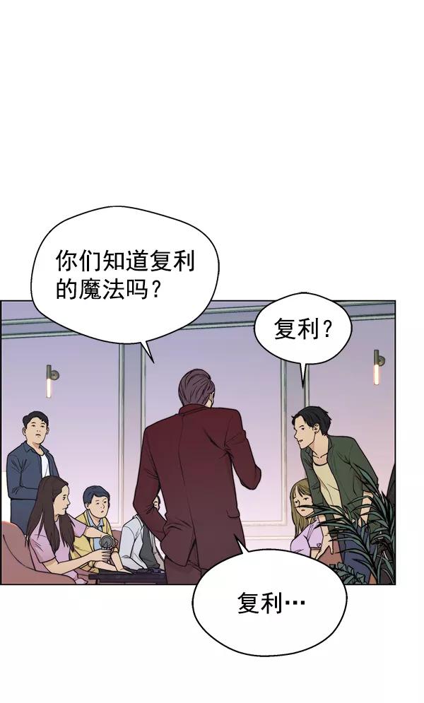 男子汉 - 第84话 - 第16张图