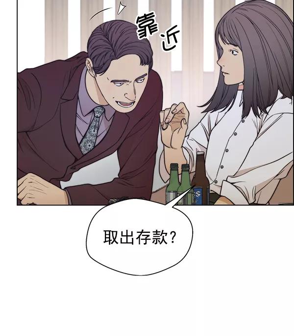 男子汉 - 第84话 - 第48张图