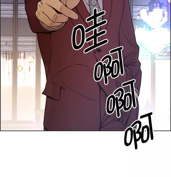 男子汉 - 第84话 - 第8张图