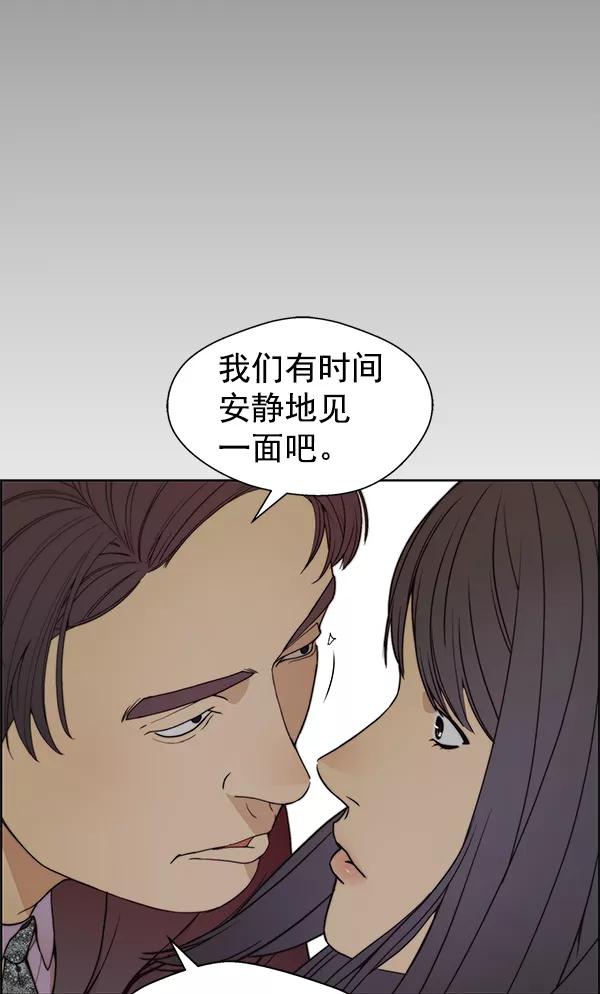 男子汉 - 第84话 - 第59张图