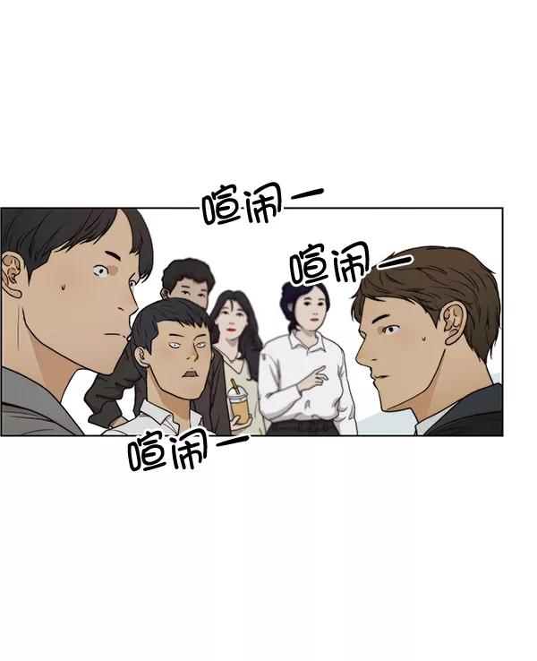 男子汉 - 第84话 - 第79张图