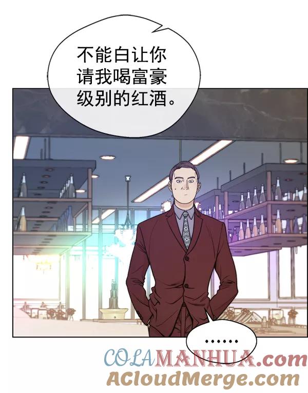 男子汉 - 第84话 - 第5张图