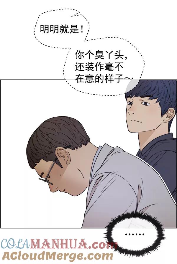 男子汉 - 第84话 - 第37张图